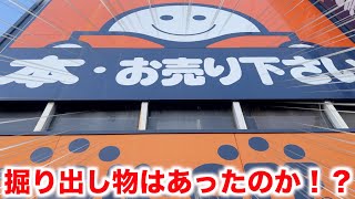 【ポケカ】ブックオフのストレージから厳選したカードで販売価格の対決をしてみたが、本当に掘り出し物はあったのか?