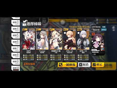 少女前線 2021冬活 鏡像論 積分關卡 驅霧行動 完全不戰鬥洗分數