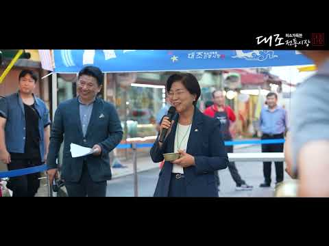 2024년대조전통시장 대막축제 #전통시장#서울시 전통시장#대조전통시장