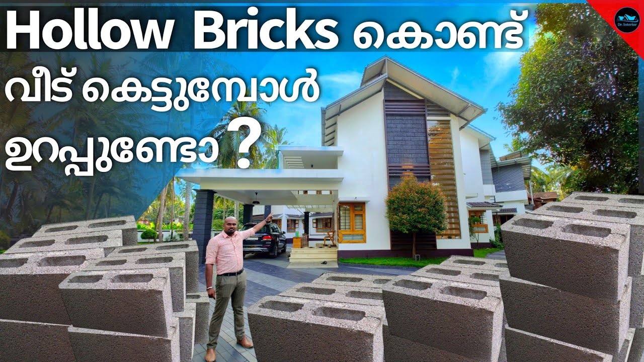 Hollow Bricks കൊണ്ട് വീട് പണിയാമോ|Home Construction Bricks|Hollow Blocks|Strength|Price|Dr. Interior