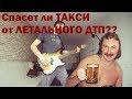 Игорь Николаев Такси такси Heavy Metal Cover