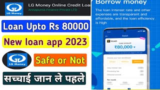 Lg money online credit loan app | Lg money online credit loan app review