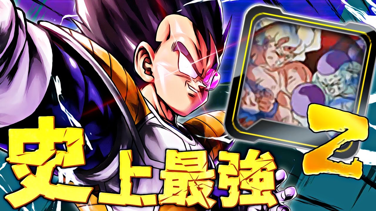 最近の無料キャラの性能がヤバ過ぎる 新無料ベジータブルーが強すぎる ドラゴンボールレジェンズ Dragonball Legends Youtube 最近の無料キャラの性能がヤバ過ぎる 新無料ベジータブルーが強すぎる ドラゴンボールレジェンズ Dragonball Legends Youtube