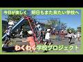 広報ぎふ2026年5月15日号表紙関連動画