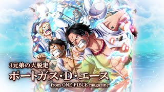 【ONE PIECE トレジャークルーズ】「10周年超ありがとう!!超スゴフェス!!」登場キャラクターPV(3)公開！