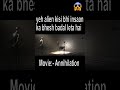 Annihilation movie #shorts #viral #trending #entertainment #shortsfeed #ytshorts #horrorstories