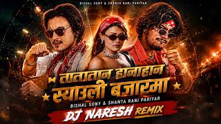 Tanatan Hanahan Syauli Bajarma (DJ NARESH REMIX) | Bishal Sony & Shanta Rani Pariyar