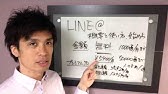 Line無限招待 やり方とやられている様子を教えます Hd Youtube