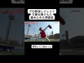 5年振りくらいに遠投した2年前の映像。#野球