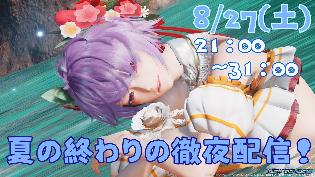 動 シャク ５４４回目 夏の終わりの徹夜配信 Youtube