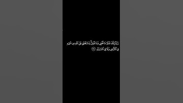 الآية (38) من سورة إبراهيم