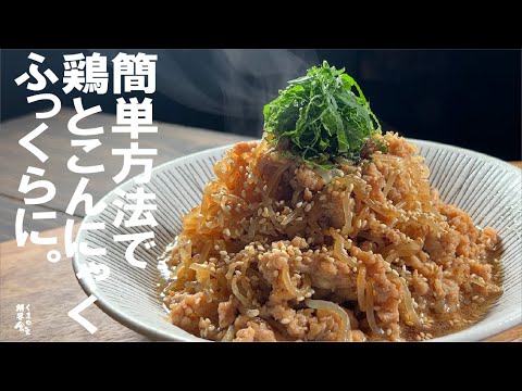 鶏ひき肉と糸こんの炒め物で、ヘルシーながらも満足できる一品。醤油とみりんベースの甘辛い味付けはご飯が進みます。大葉の香りがアクセント。冷蔵保存も可能なので作り置きにもおすすめです。