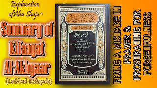 Book of Prayer Level 2 22 How to Fix a Mistake in the Prayer Prostrate for Forgetfulness