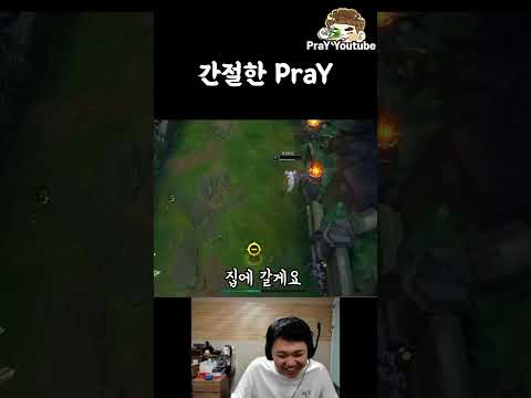 간절한 <strong>Pray</strong>