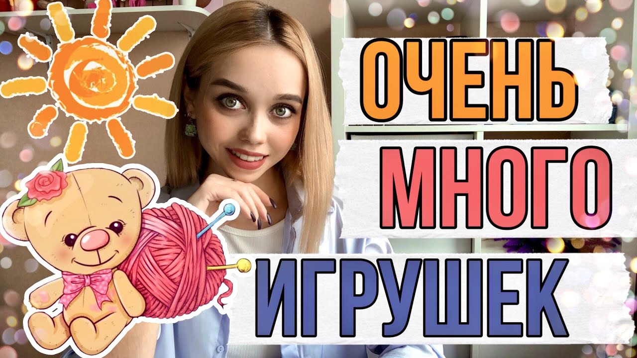 ТОП 15 ИДЕЙ ВЯЗАНИЯ ИГРУШЕК