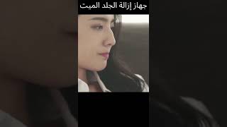 جهاز بيديكير الذكي لإزالة الجلد الميت shorts