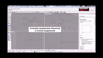 Paper Models Creation in Rhinoceros 4 (in Russian) - Lesson 01 (part 3/3)