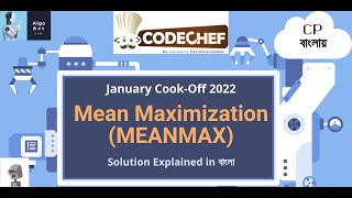 Mean Maximization | MEANMAX | Codechef January Cook-off '22 | Problem Solutions in বাংলা |