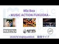 Mix Box - MUSIC ACTION FUKUOKA -