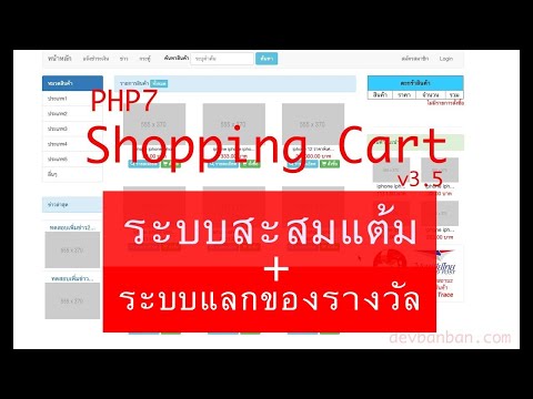 Ep.26 สอน PHP ระบบแลกของรางวัล ตอนที่ 1 สร้างตารางเก็บข้อมูลของรางวัล