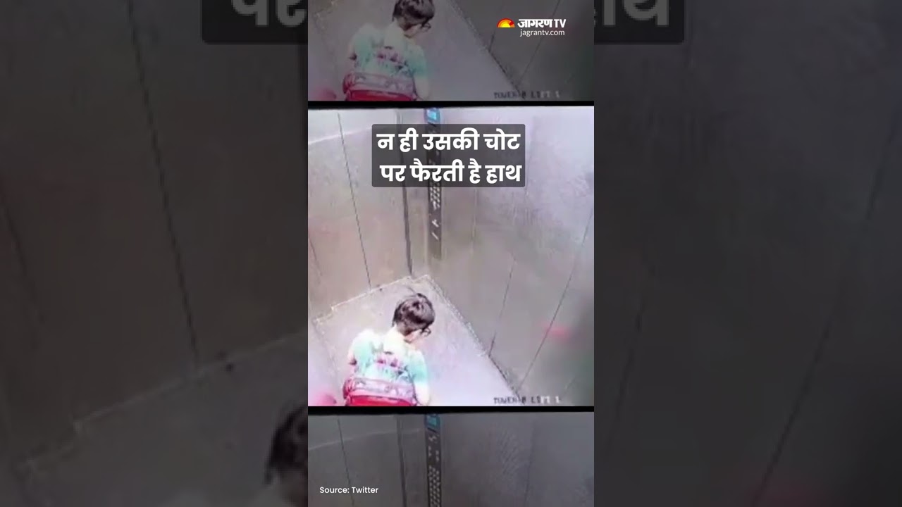 ⁣Ghaziabad Dog Attack: लिफ्ट में पालतू कुत्ते ने बच्चे को काटा | Ghaziabad Dog bite Video