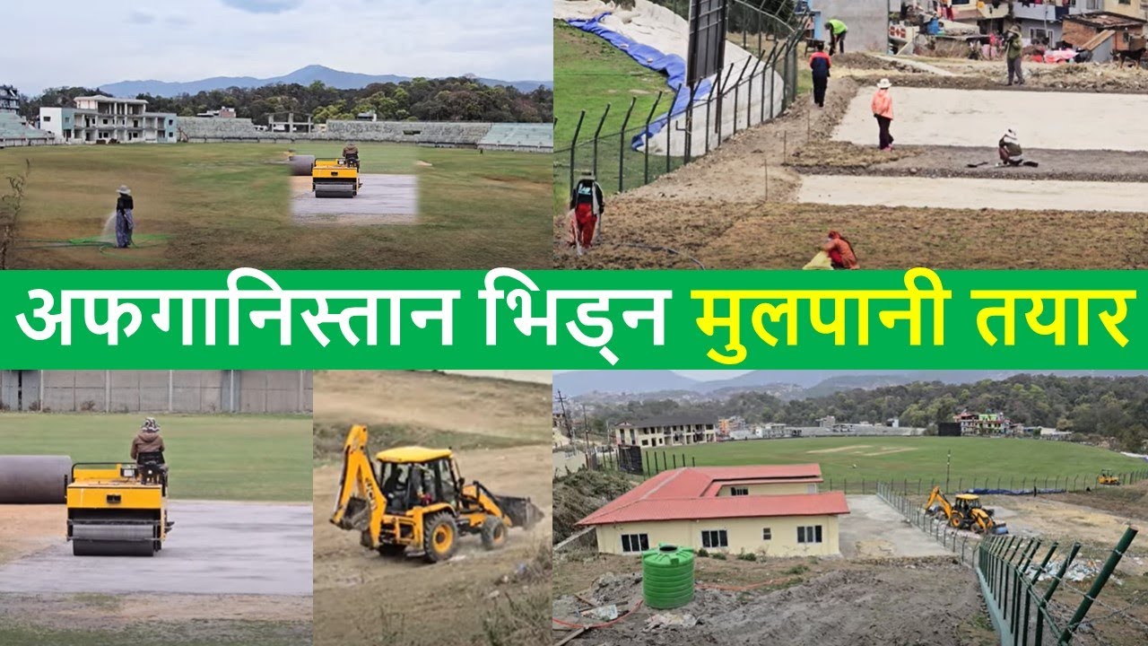 Mulpani Cricket Ground Latest Update || Mulpani Cricket Pitch Construction || Nepal Cricket NPL News