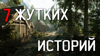 видео: СТРАШНЫЕ ИСТОРИИ НА НОЧЬ / СТРАШНЫЕ ИСТОРИИ ПРО ДЕРЕВНЮ / СТРАШНЫЕ ИСТОРИИ ПРО ВЕДЬМ картинка: СТРАШНЫЕ ИСТОРИИ НА НОЧЬ / СТРАШНЫЕ ИСТОРИИ ПРО ДЕРЕВНЮ / СТРАШНЫЕ ИСТОРИИ ПРО ВЕДЬМ
