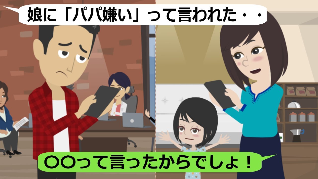 Line 結婚したら自分の実家は捨てるという時代錯誤な考え方を舅だけでなく 夫まで言い出したので Youtube Line 結婚したら自分の実家は捨てるという時代錯誤な考え方を舅だけでなく 夫まで言い出したので Youtube