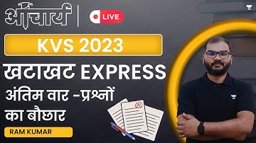 Important Questions | KVS Exam 2023 | Ram Kumar