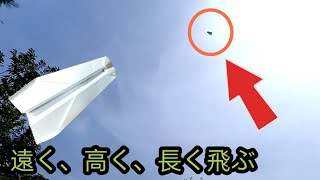 非常に良い飛行！ 世界記録の紙飛行機折り紙の作り方（何でもできます）