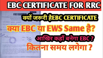 EBC CERTIFICATE KAISE BNWAYE #EBC#rrc_group_d ebc certificate  RRC DV के लिए क्यों जरुरी है