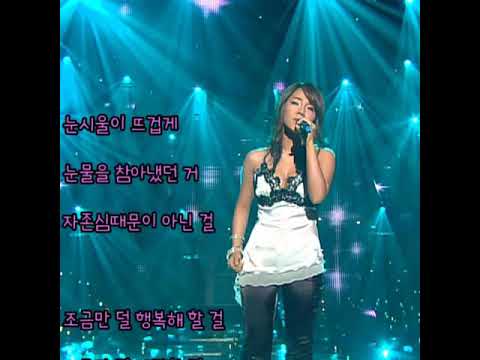 임정희 사랑아 가지마 가사