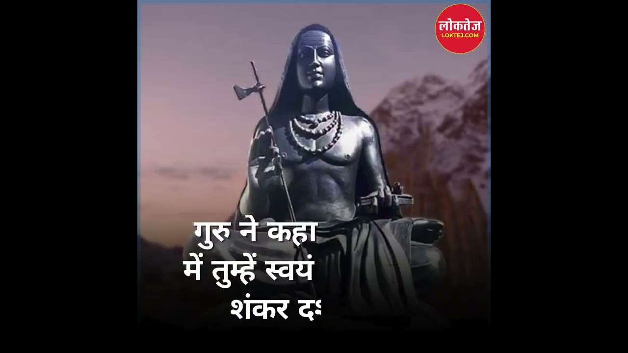 ###@@ shankaracharya ## Loktej.com