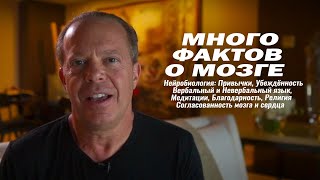 видео: Нейробиология под Новым Углом   Джо Диспенза картинка: Нейробиология под Новым Углом   Джо Диспенза