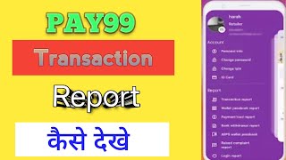 pay99 ki report kaise dekhe | How to search reports in Pay99 mobile app 🔥🔥🔥🔥 screenshot 1