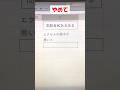 これで治るんだよ #高齢者PC #あるある #pc #パソコン #初心者 #excel #エクセル
