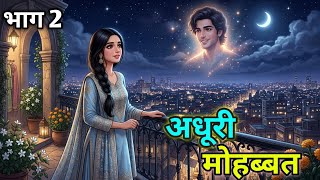 “अधूरी मोहब्बत का खौफनाक अंत 😨 | नागिन का बदला | Hindi Horror Kahani”