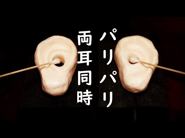 【ASMR】奥まで届く鼓膜耳かき (両耳同時) Ear cleaning No talking