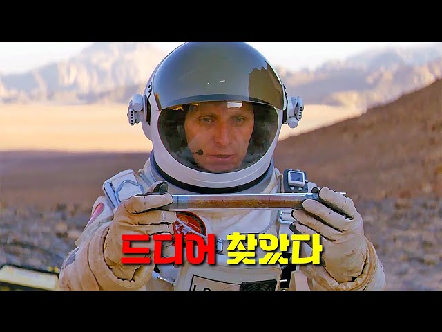 드디어 발견한 우주의 박테리아 ? 결말포함