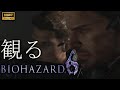 【観るゲーム】BIOHAZARD 6 クリス編/日本語音声・日本語字幕