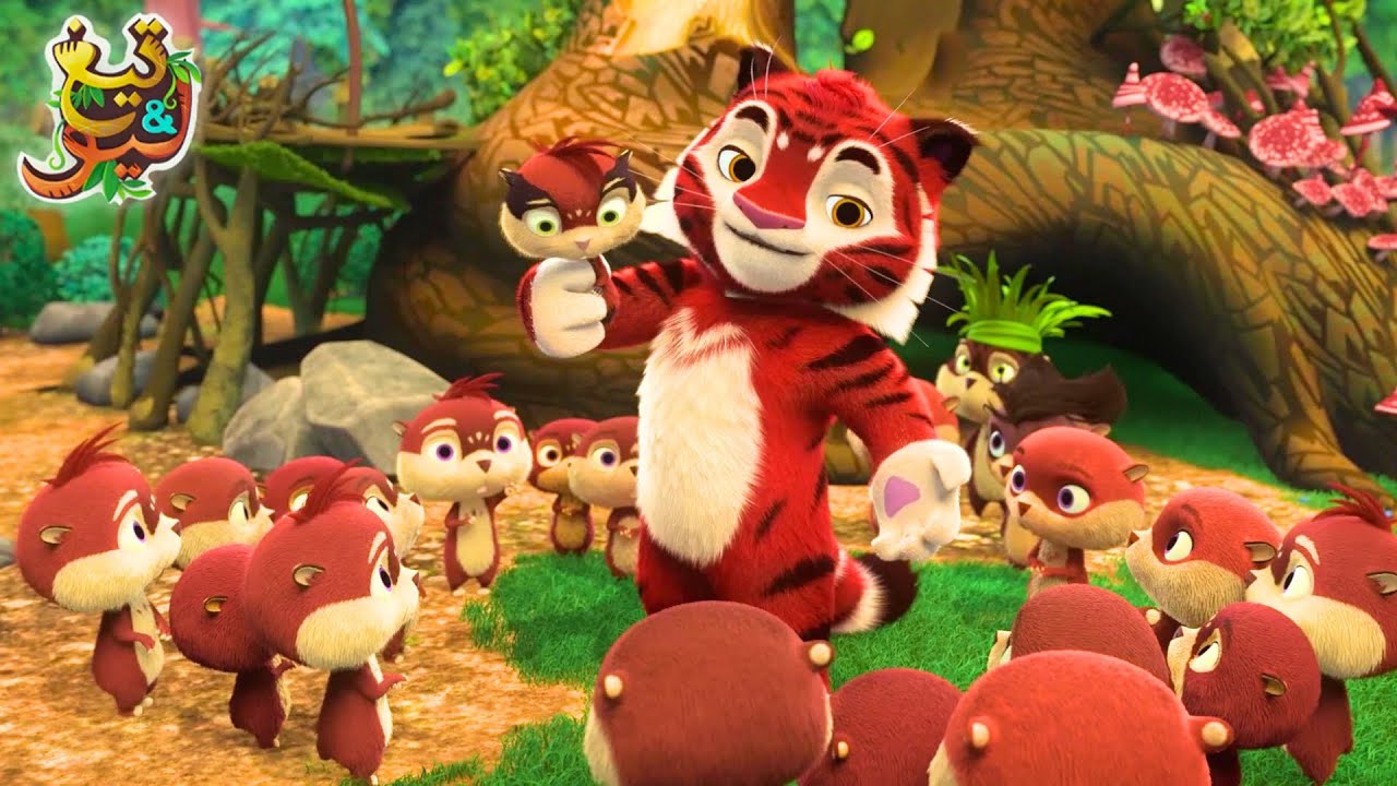 تيغ وليو | من هو بطل الغابة؟ 😲| Toon Mania - كرتون للبنات 🌸