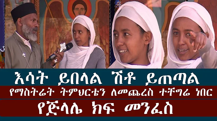 Girma Meron Photo 3