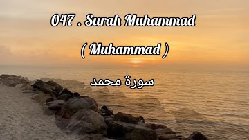 Surah Muhammad (Muhammad ) سورة محمد in Urdu Translation.