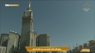 أذان العصر للمؤذن حمد دغريري الاثنين 19 ذو الحجة 1443هـ