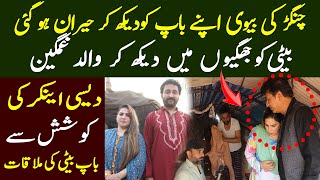 Ashraf Changar viral video | Rehan Sabzi Wala New Funny Video | Ashraf Changar | Shaan Pakistan