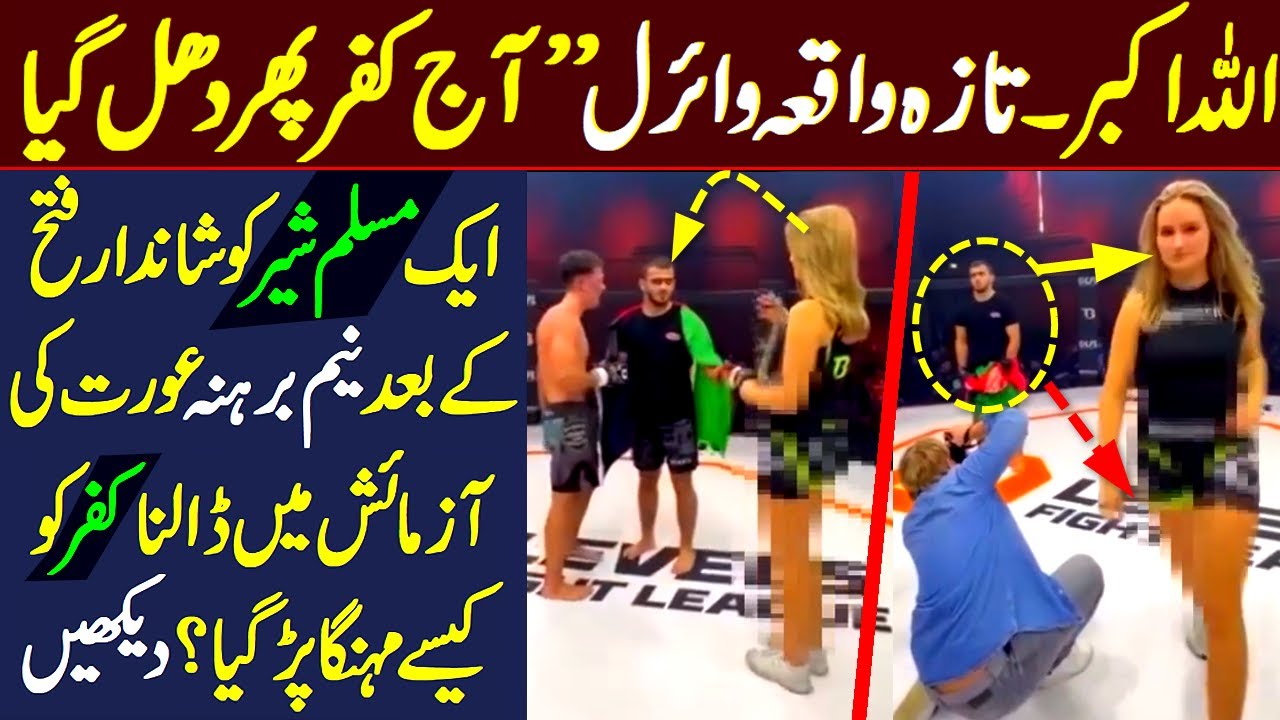 A boxing match ends with shocking moves || Watch how afghan player reacts with a women ? New Pak Tv