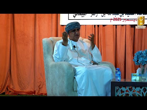 حفل تدشين كتاب صقر بجناحين ومخلب للدكتور سعيد بن عبدالله البيماني