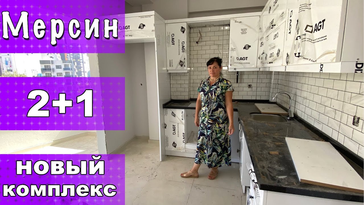 2+1 В НОВОМ ДОМЕ / ХОРОШАЯ ЛОКАЦИЯ /ОСТЕКЛЕННЫЙ БАЛКОН / ВЫСОКИЙ ЭТАЖ ...