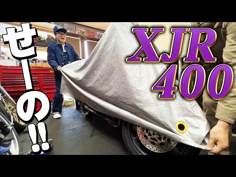 【極上車】清人のXJRが見つかりました