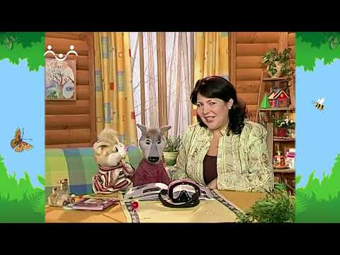 Утро в Шишкином Лесу. Профессии. Ихтиолог